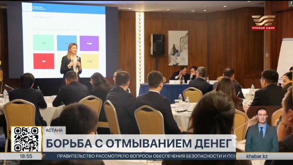 Семинар для специалистов антиотмывочной системы проходит в столице