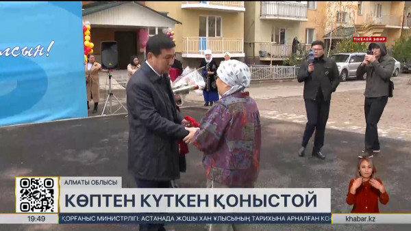 Алматы облысында 10 отбасы баспаналы болды