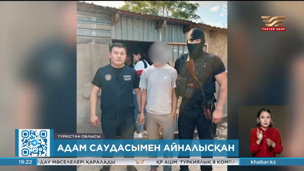 Түркістан тұрғыны мүгедектігі бар азаматты 400 мың теңгеге сатқан