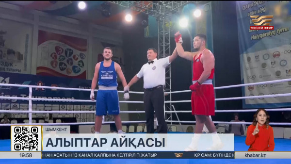 Шымкентте бокстан халықаралық турнир өтіп жатыр
