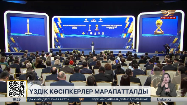 Мемлекеттік наградалар қатарына тағы бір марапат қосылды