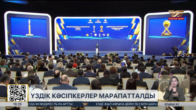 Мемлекеттік наградалар қатарына тағы бір марапат қосылды