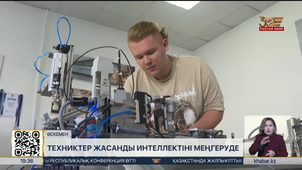 ШҚО-да сандық жүйеге негізделген өндірістерге қажет мамандар даярланып жатыр