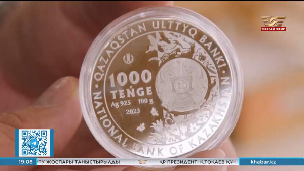 Төл теңгеге 30 жыл толды