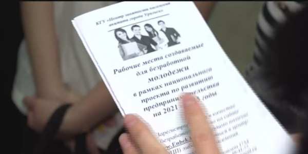 Оралда бос жұмыс орындары жәрмеңкесі әр бағыт бойынша өткізілмек