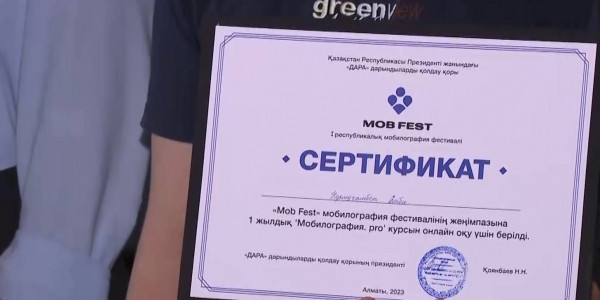 В Алматы наградили победителей фестиваля мобилографии &laquo;MOBFEST&raquo;