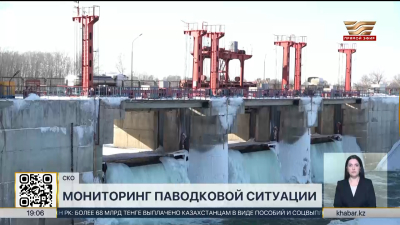 Мониторинг паводковой ситуации ведут в СКО