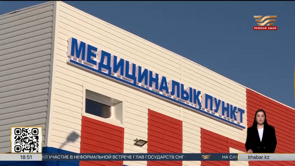 Современные медпункты открыли в сёлах Актюбинской области