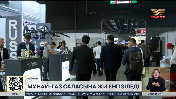 Мұнай-газ саласына ЖИ енгізіледі