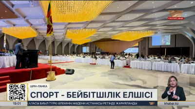 Шри-Ланкада Дүниежүзілік әскери спорт ұйымының 80-ші конгресі өтті