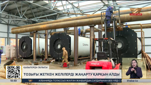 Елде тозығы жеткен желілерді жаңарту қарқын алды