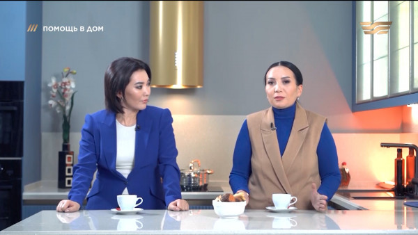 &laquo;Помощь в дом&raquo; 17.11.2022