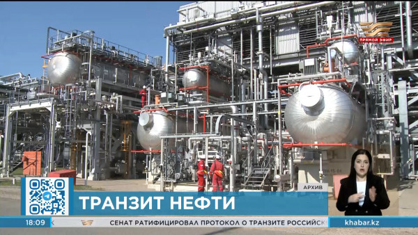 Сенат ратифицировал протокол о транзите российской нефти в Китай через Казахстан