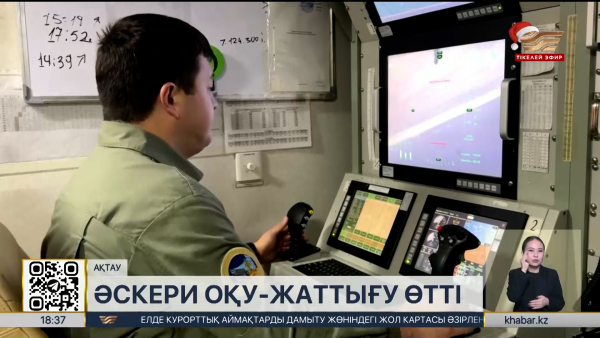 Ақтауда әскери ұшқыштардың ауқымды оқу-жаттығуы өтті