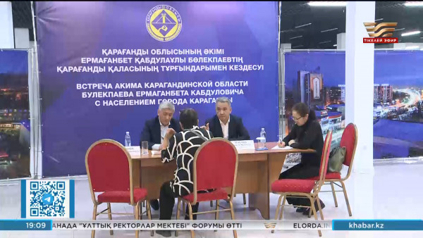 Қарағанды облысының әкімі халықпен жаңа форматта кездесті