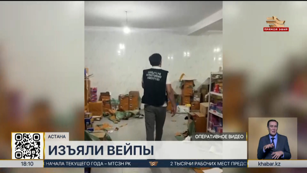 Вейпы на 6 млрд тенге изъяли в Астане