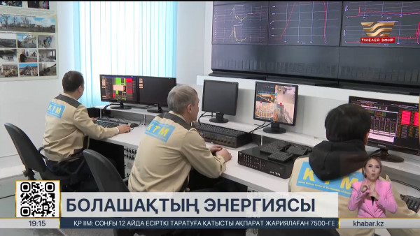 Курчатов қаласы еліміздің ғылыми әлеуетін арттыруға ықпалды