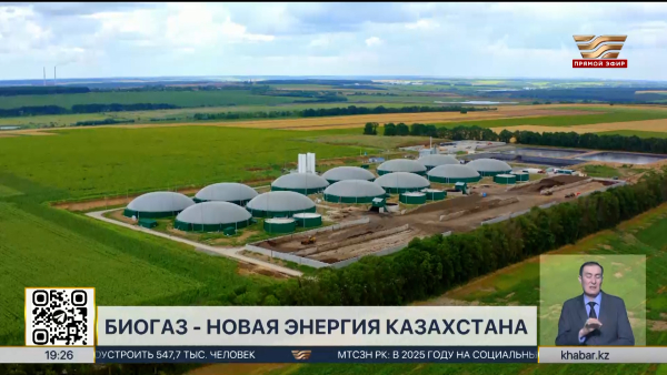 Биогазовые станции активно строят в РК