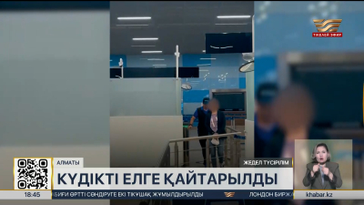 The Finiko қаржы пирамидасының басшысы Түркияда ұсталды