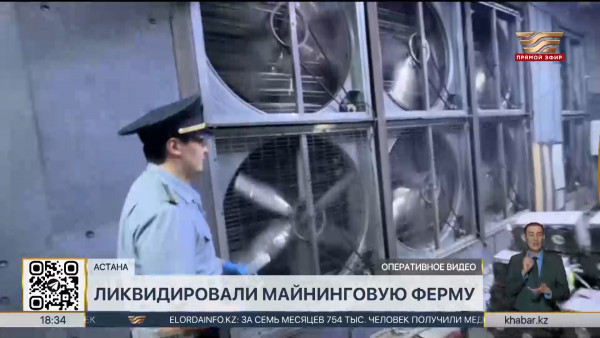 В столице ликвидировали майнинговую ферму