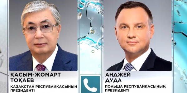 Мемлекет басшысы Польша Президенті Анджей Дудамен телефон арқылы сөйлесті