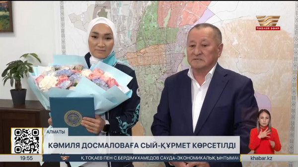 Паралимпиадашы Кәмиля Досмаловаға пәтер табысталды