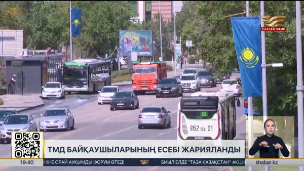 ТМД байқаушылары миссиясының есебі жарияланды