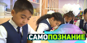 Открытие Национального института гармоничного развития человека в честь 80-летнего юбилея Сары Алпысқызы. «Самопознание»