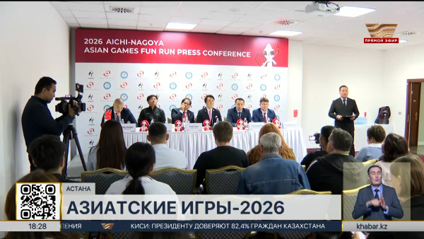 Азиатские игры-2026: соревнования пройдут по 41 виду спорта