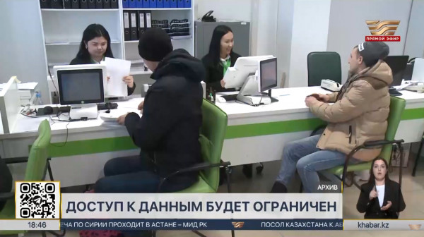 ЦОНы готовы передать в частные руки &ndash; как это отразится на жизни казахстанцев