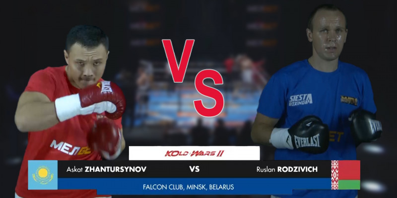Профессиональный бокс. Askat Zhantursynov – Ruslan Rodzivich
