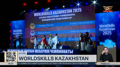 Победителей чемпионата WorldSkills Kazakhstan наградили в Астане