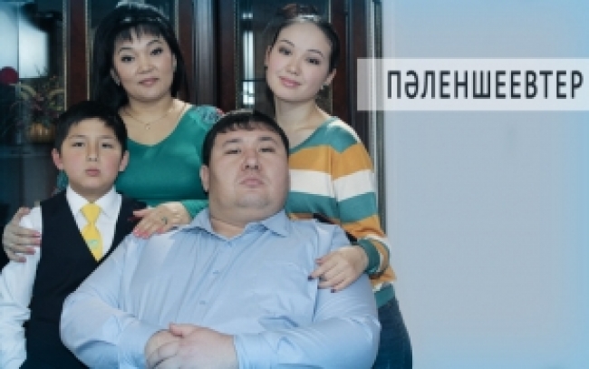«Пәленшеевтер» 5 серия