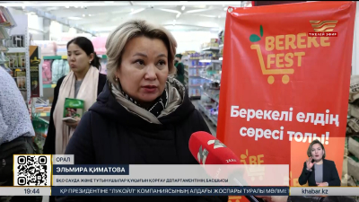 «Береке Fest» акциясына БҚО кәсіпкерлері қолдау танытты