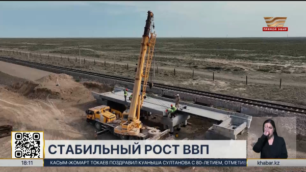 ВВП Казахстана вырос на 6% за четыре месяца