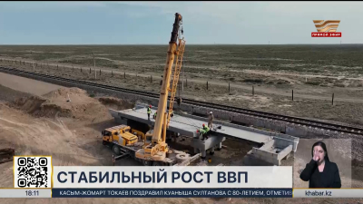 ВВП Казахстана вырос на 6% за четыре месяца