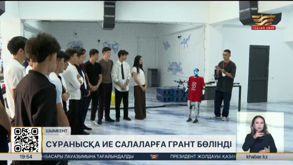 Шымкентте 175 талапкерге білім гранты табысталды
