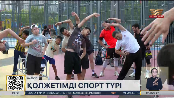 Street Workout: Елордалықтарға арнап үш ай бойы тегін жаттығулар өтеді