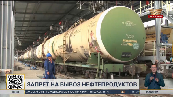 Запретить экспорт нефтепродуктов на 6 месяцев планируют в РК