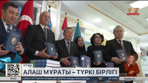 Елордада А. Байтұрсынұлының 5 томдық кітабының тұсауы кесілді