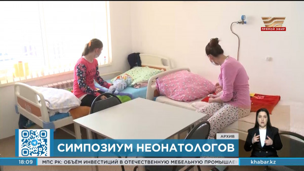 Первый казахстанский симпозиум неонатологов состоялся в Астане