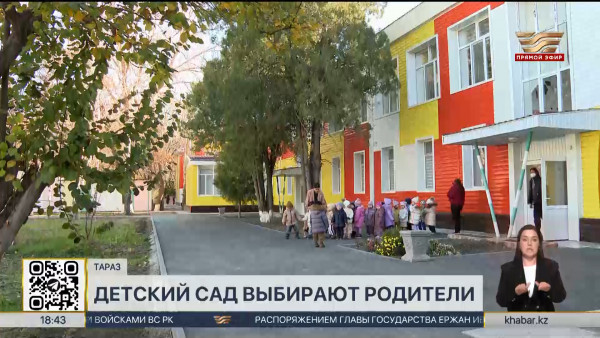 Ваучерное финансирование внедрили в детских садах Тараза