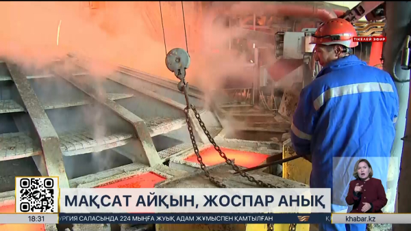 Металлургияда кен өндіру 7% артты