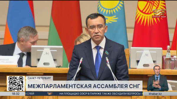 Спикер Сената выступил на 57-м пленарном заседании Межпарламентской Ассамблеи СНГ