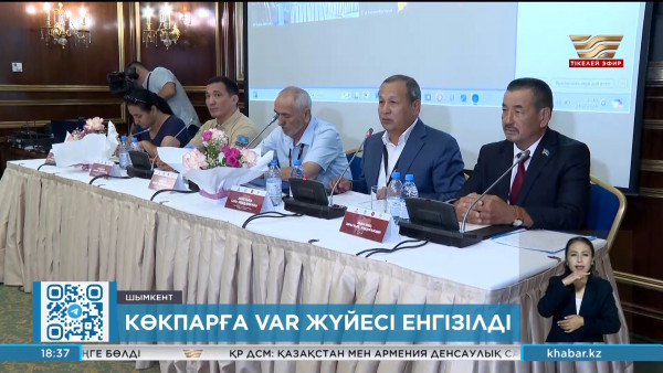 V Дүниежүзілік көшпенділер ойындары алдында көкпарға VAR жүйесі енгізілді