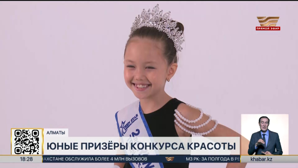 Юные модели из Казахстана стали финалистами международного конкурса красоты