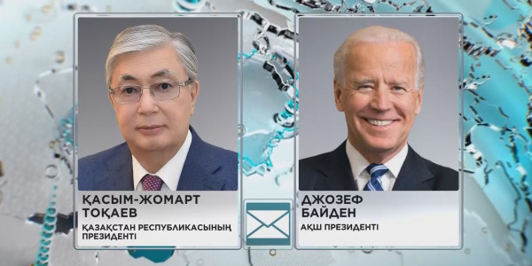 Қ. Тоқаевтың атына АҚШ Президенті Джозеф Байден құттықтау хат жолдады
