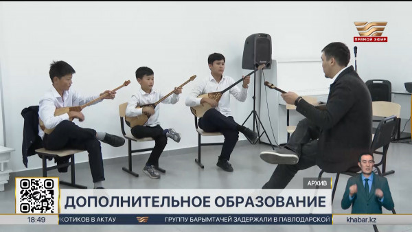 Более 3 млн детей планируется охватить дополнительным образованием в РК