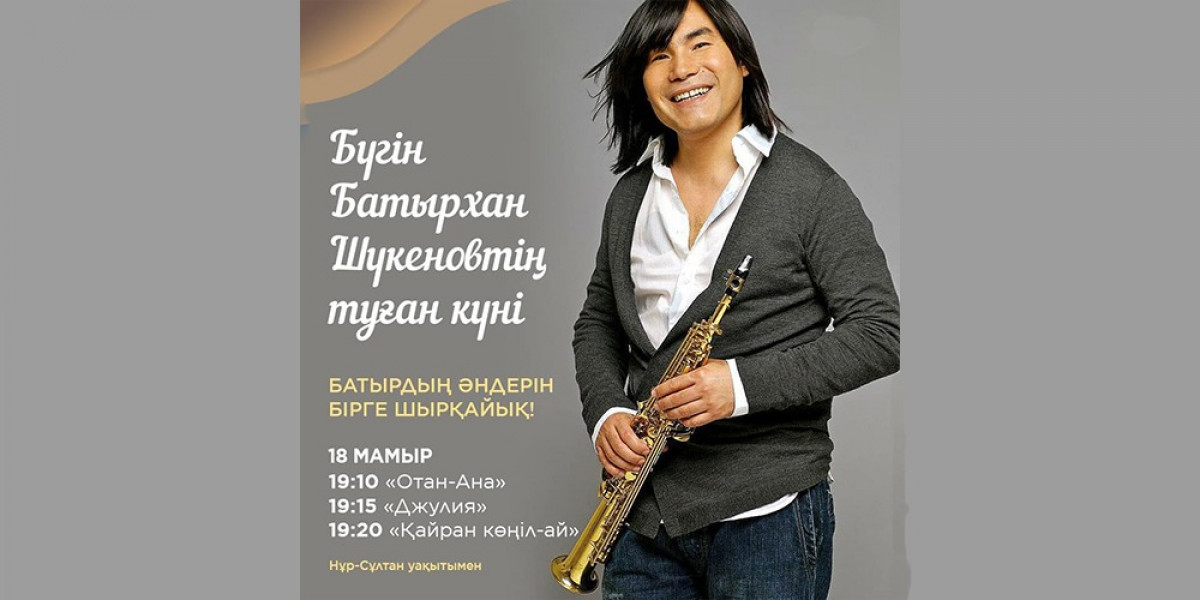 Batyrkhan Shukenov 