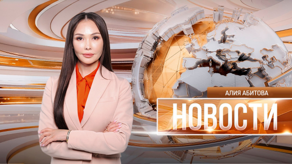 Новости | 19.08.2026 | 19:00